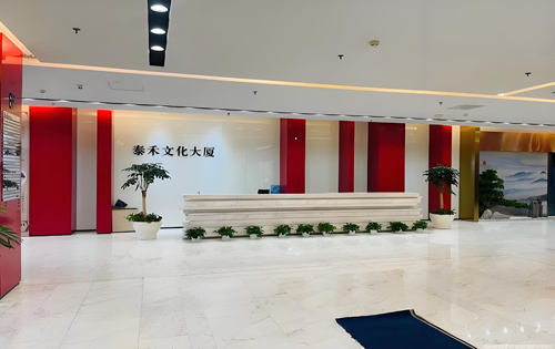 泰禾文化大厦前台